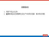 4.3 牛顿第二定律课件PPT
