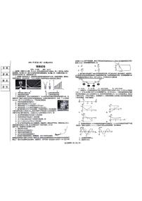 2023届辽宁省鞍山市普通高中高三下学期高考第一次模拟联考物理试题