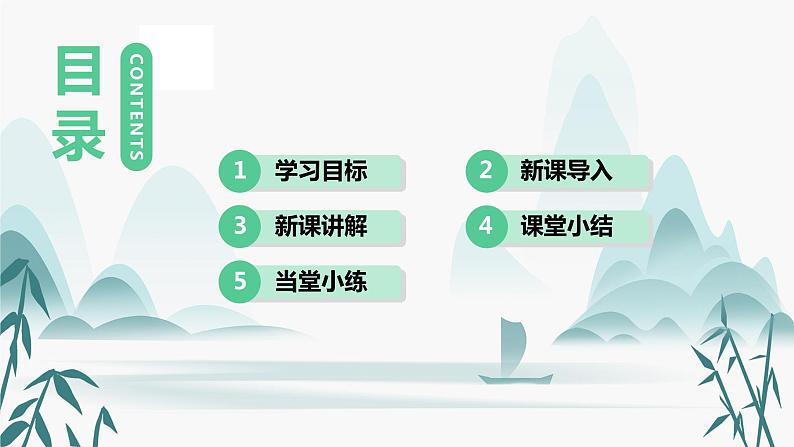 2.3匀变速直线运动位移与时间的关系课件  必修第一册第2页