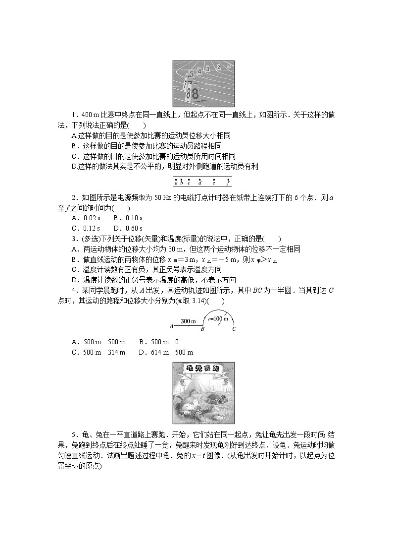 素养提升②　用数形结合方法分析物理问题高一上物理试题02