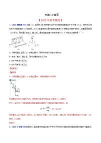 2020-2022年高考物理真题分专题训练 专题11 磁场（2份打包，教师版+原卷版）