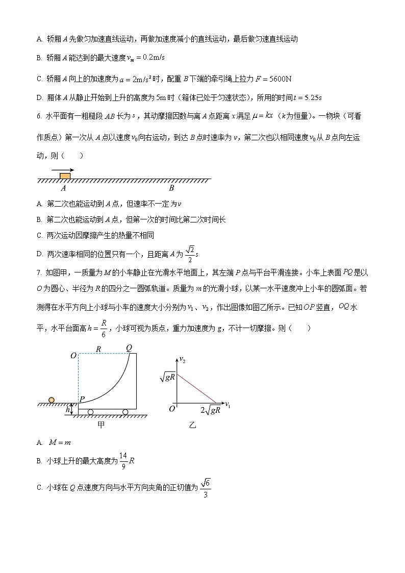 2023湖南省九校联盟高三下学期第二次联考试题物理含解析03