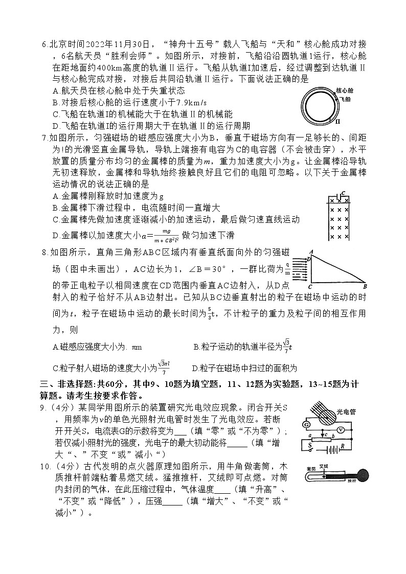 2023龙岩高三下学期3月教学质量检测试题物理含答案第3页