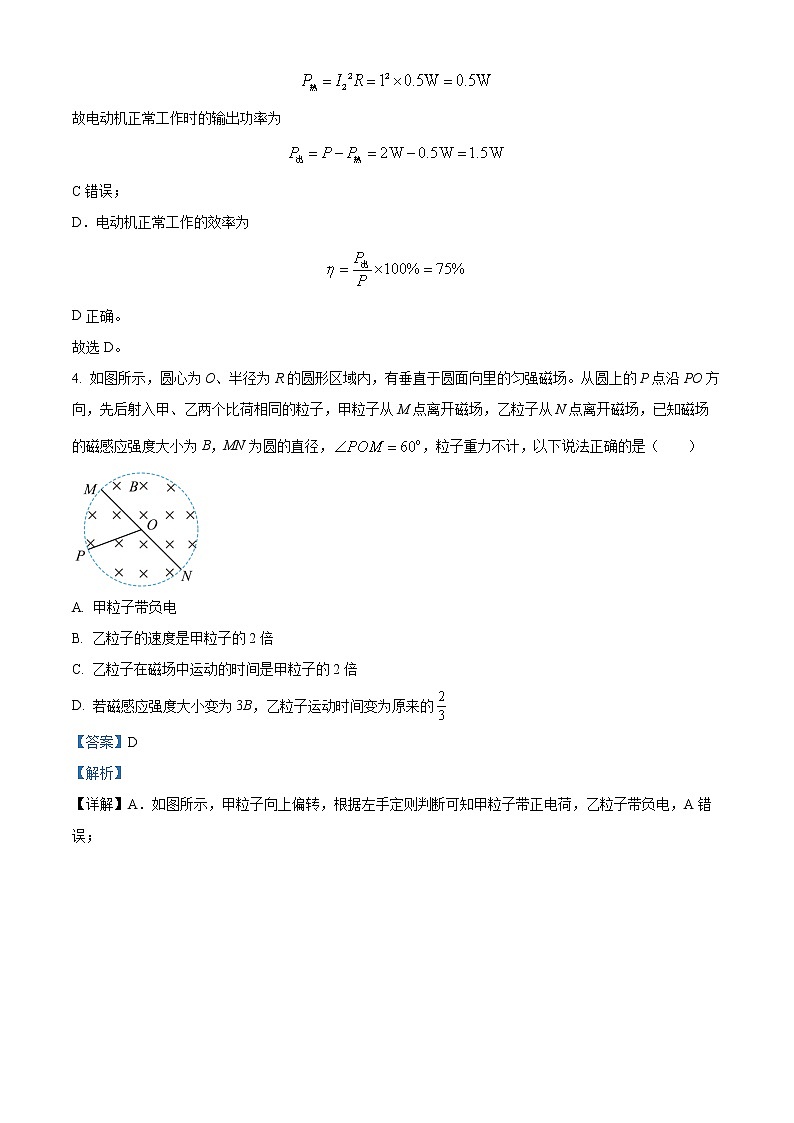 高二物理答案第3页