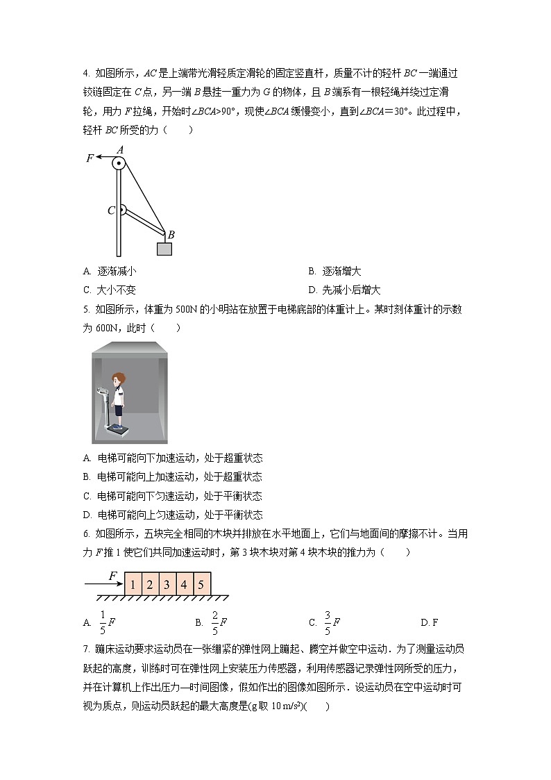 2022-2023学年黑龙江省双鸭山市第一中学高一下学期开学考试 物理试题02