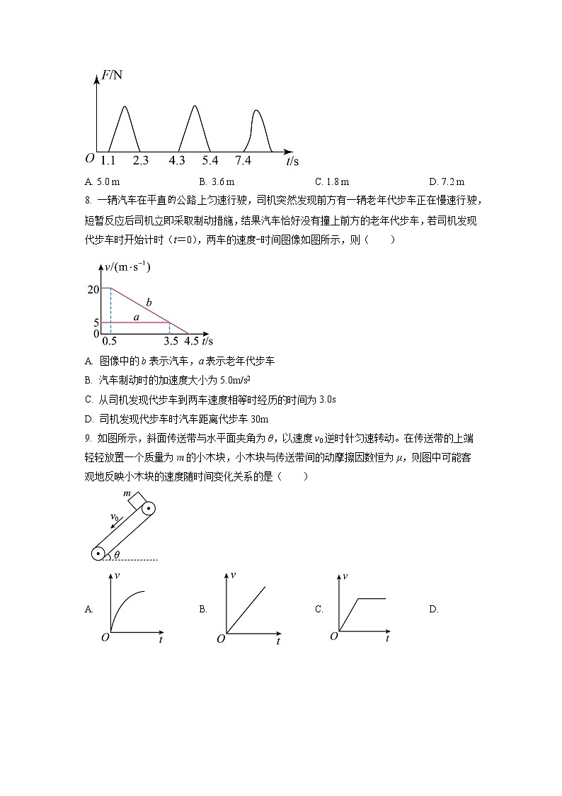 2022-2023学年黑龙江省双鸭山市第一中学高一下学期开学考试 物理试题03