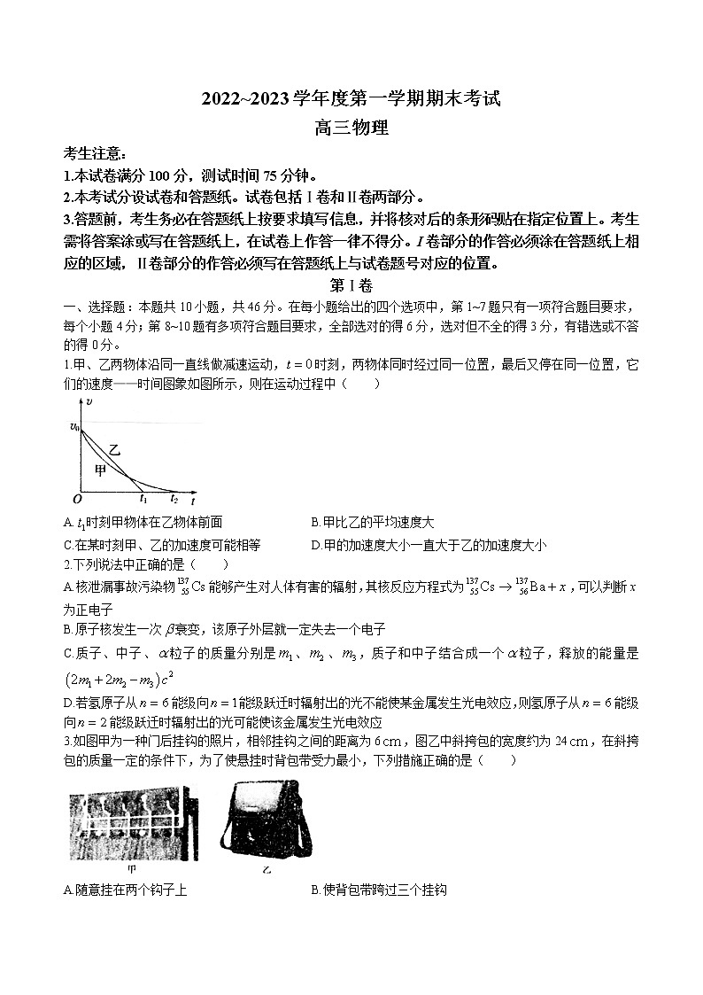 2022-2023学年辽宁省锦州市高三上学期期末考试物理试题（word版）01