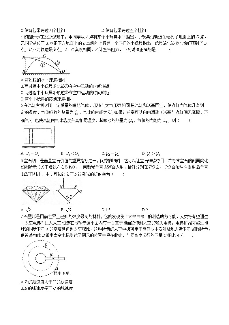 2022-2023学年辽宁省锦州市高三上学期期末考试物理试题（word版）02