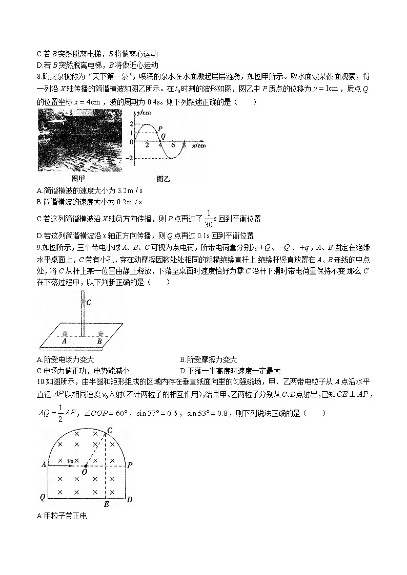 2022-2023学年辽宁省锦州市高三上学期期末考试物理试题（word版）03