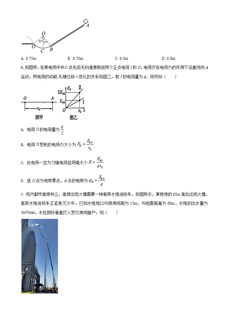 2023届重庆市高考模拟卷（五）物理试题（word版）第3页