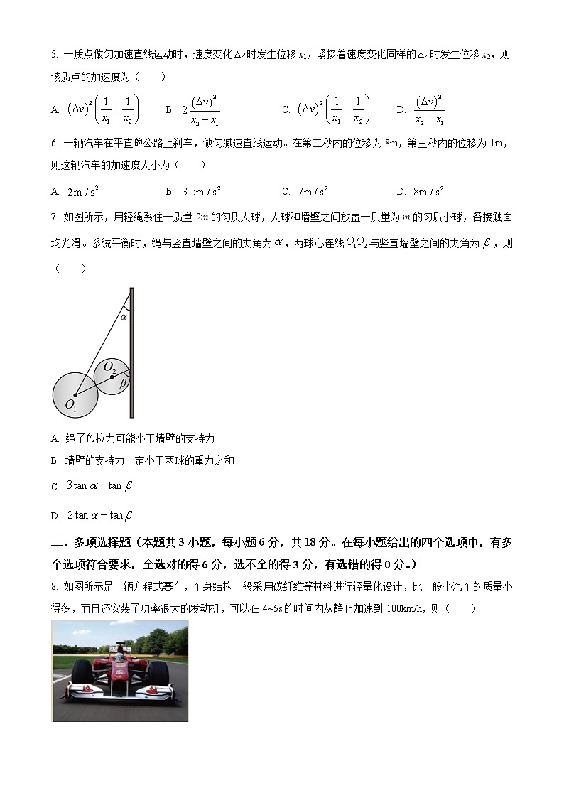 2022-2023学年安徽省黄山市高一上学期期末质量检测物理试题02