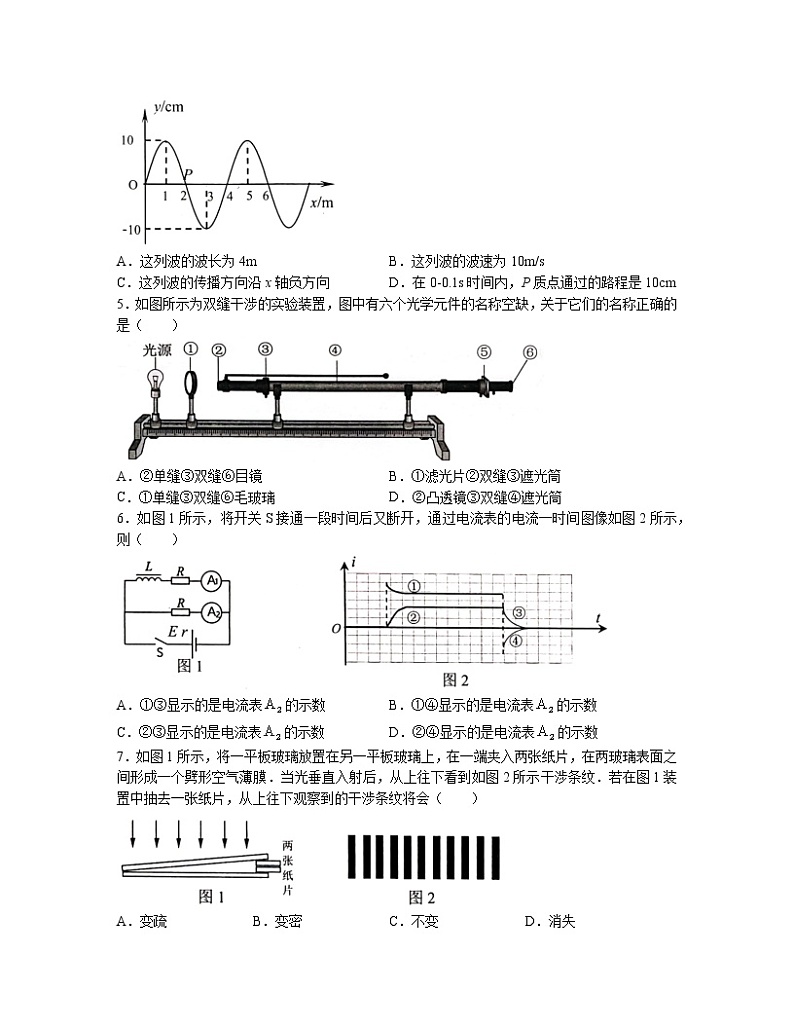 2022-2023学年江苏省苏州市高二上册物理期末调研模拟卷第2页