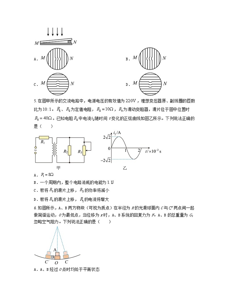 2022-2023学年山东省威海市高三上册物理期末专项提升模拟试卷（含解析）第2页