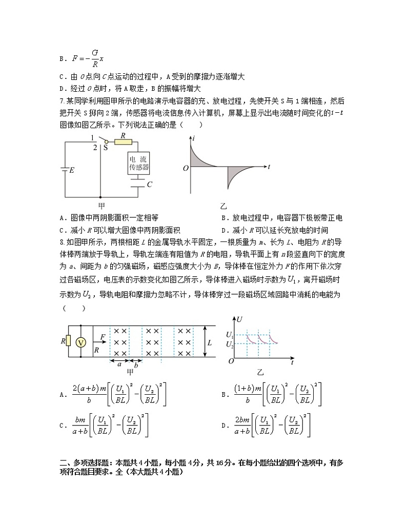 2022-2023学年山东省威海市高三上册物理期末专项提升模拟试卷（含解析）第3页