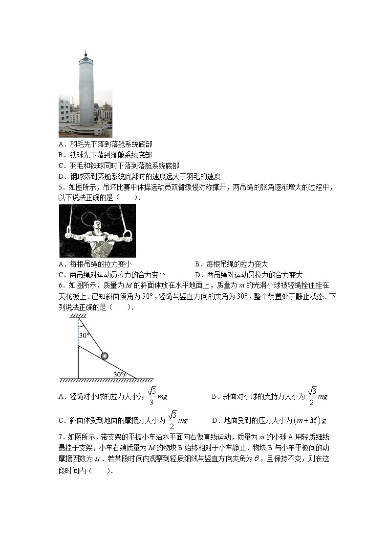 广东省河源市龙川县第一中学2022-2023学年高一上学期期末物理试题第2页