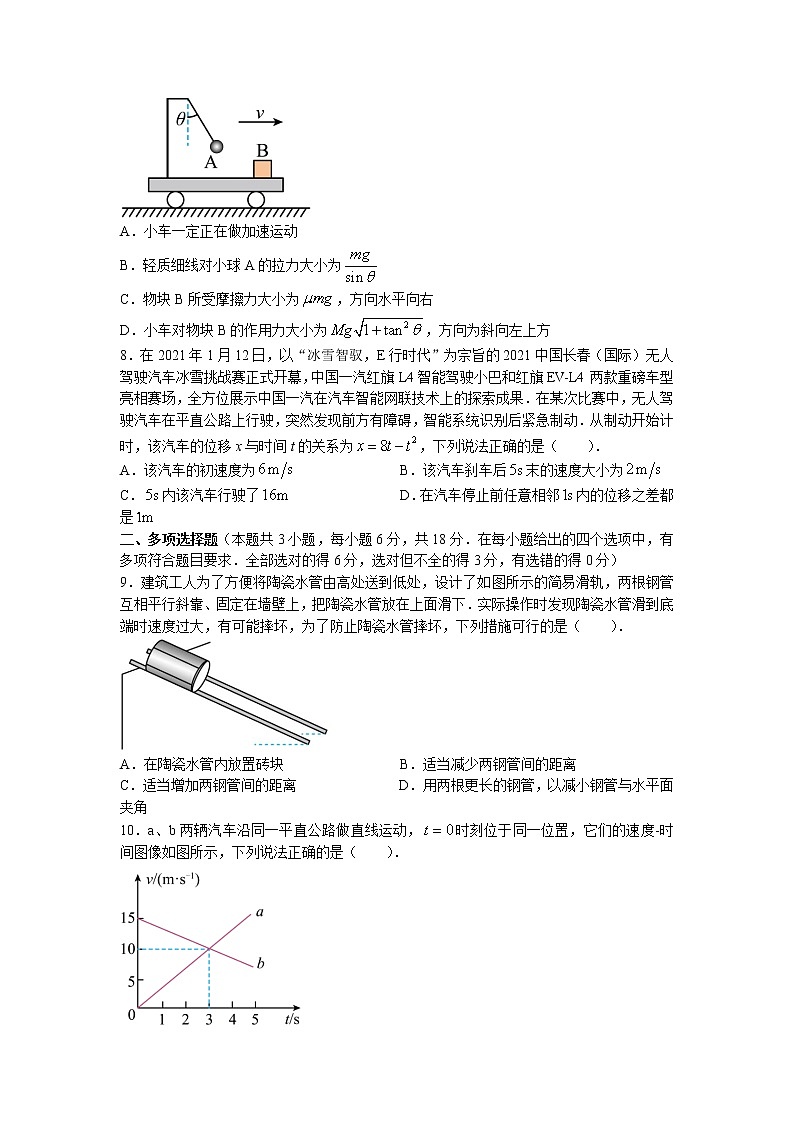 广东省河源市龙川县第一中学2022-2023学年高一上学期期末物理试题第3页