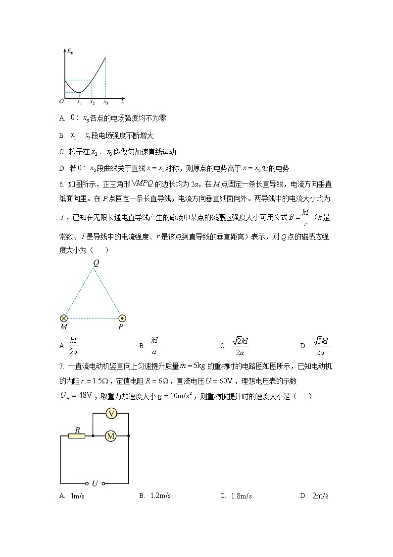 2022-2023学年陕西省部分名校高二上学期期末考试物理试题 Word版第3页