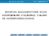 第2章 1实验：探究小车速度随时间变化的规律课件PPT