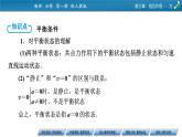 第3章 5共点力的平衡课件PPT