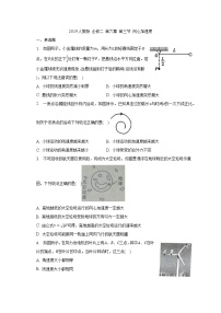 人教版 (2019)必修 第二册3 向心加速度练习题