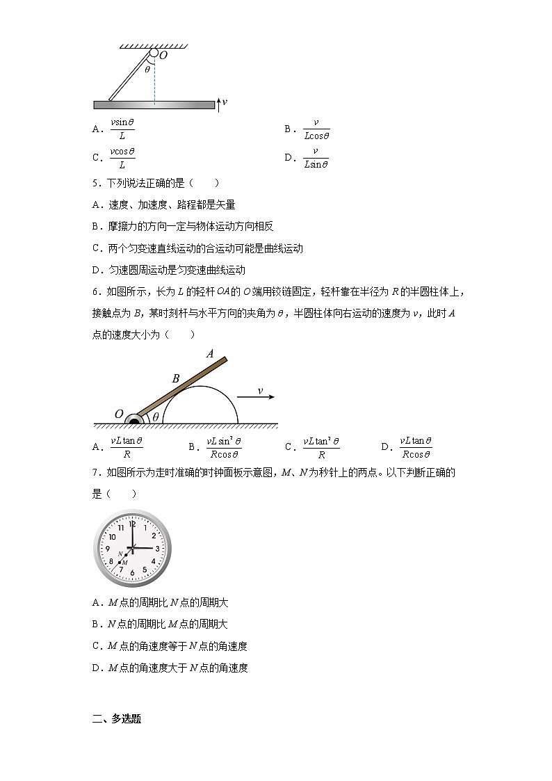 2019人教版 必修二 第六章 第一节圆周运动 课后训练十第2页