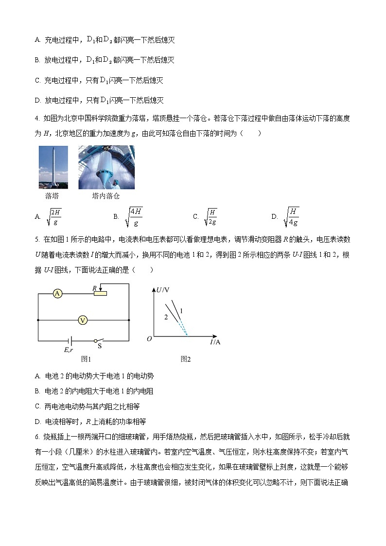 2023海南省高三下学期学业水平诊断（三）物理试题含答案02
