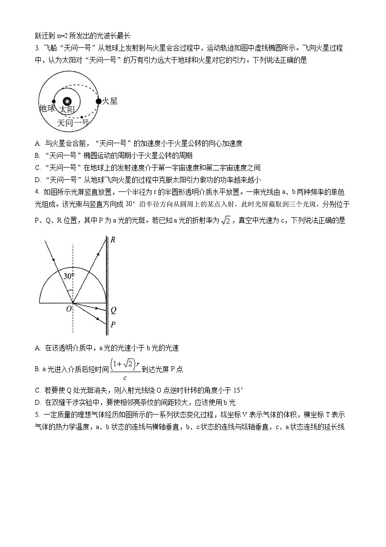 2023实验中学、东北育才学校、鞍山一中、大连八中、大连二十四中五校高三上学期期末联考物理试题含答案02