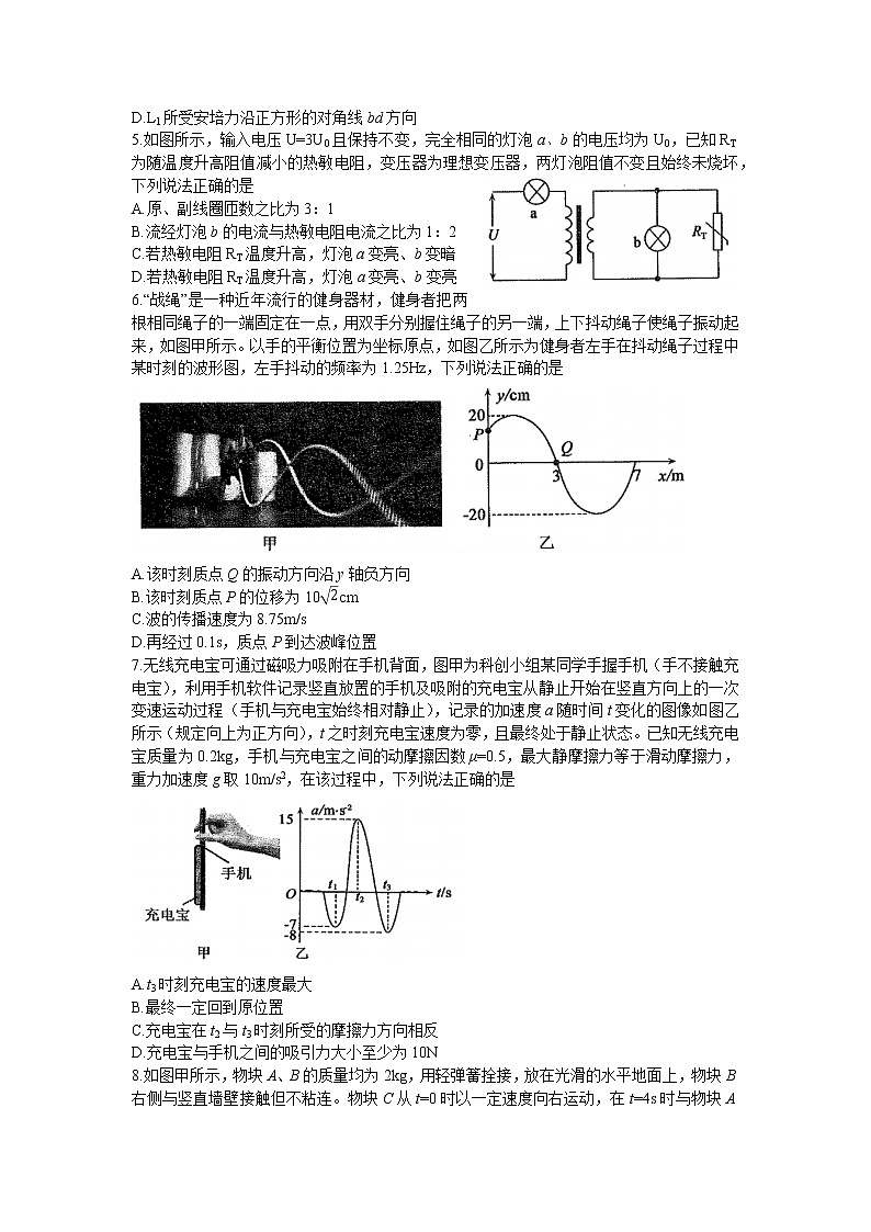 2023济宁高三下学期一模物理试题无答案02