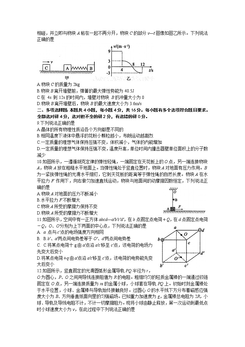 2023济宁高三下学期一模物理试题无答案03