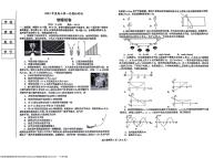 2023鞍山普通高中高三下学期一模联考物理试题扫描版含答案