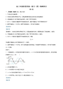 2023天津市南开中学高三下学期第四次月考物理试题含解析