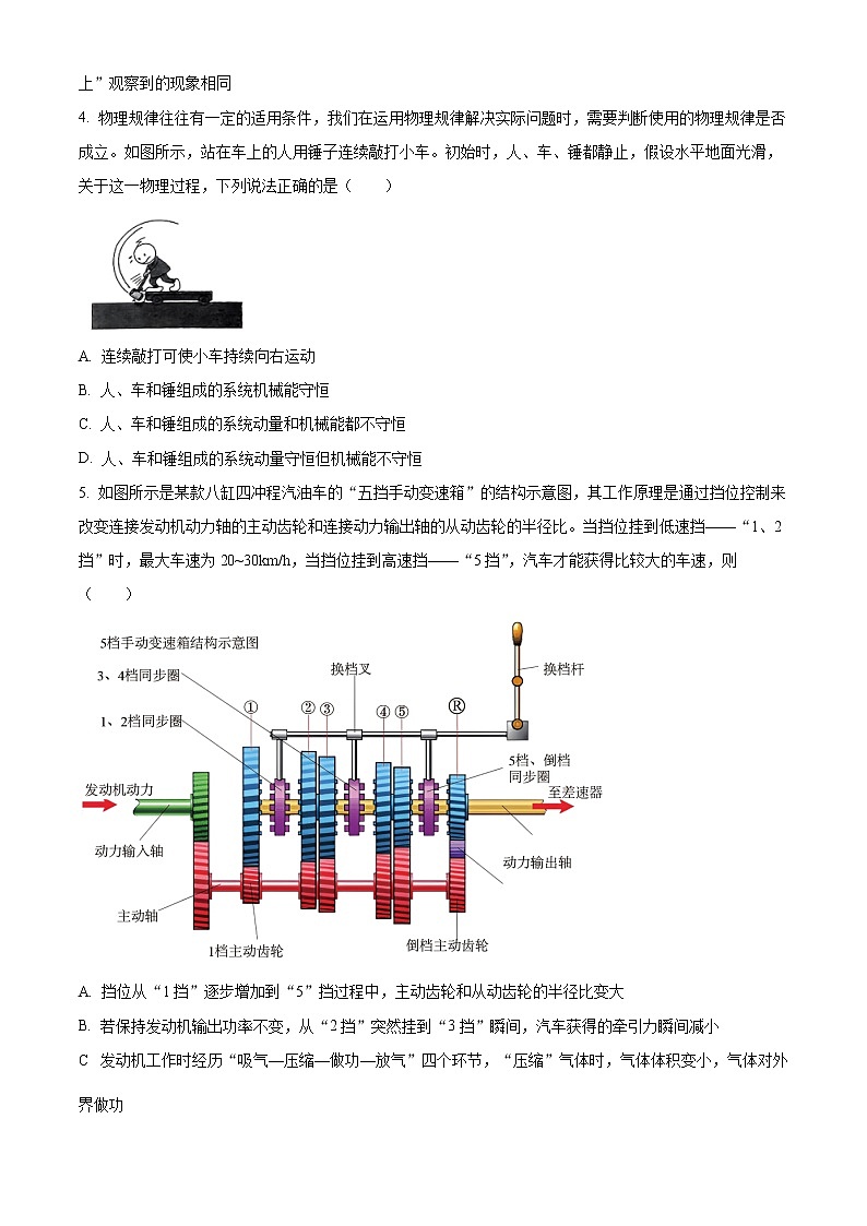 2023浙江省十校联盟高三下学期2月第三次联考试题物理含解析02