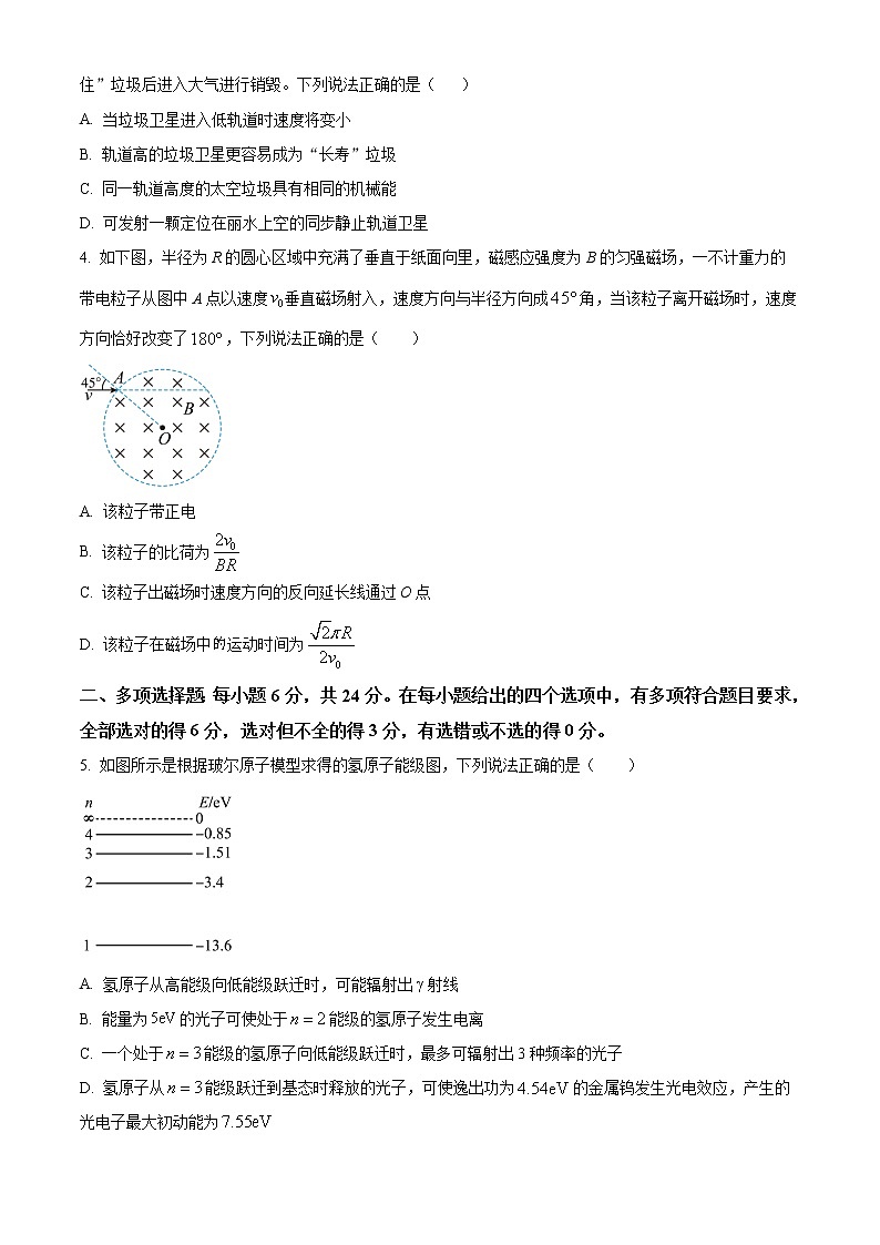 2023南平高三下学期3月四校联考试题物理含答案第2页