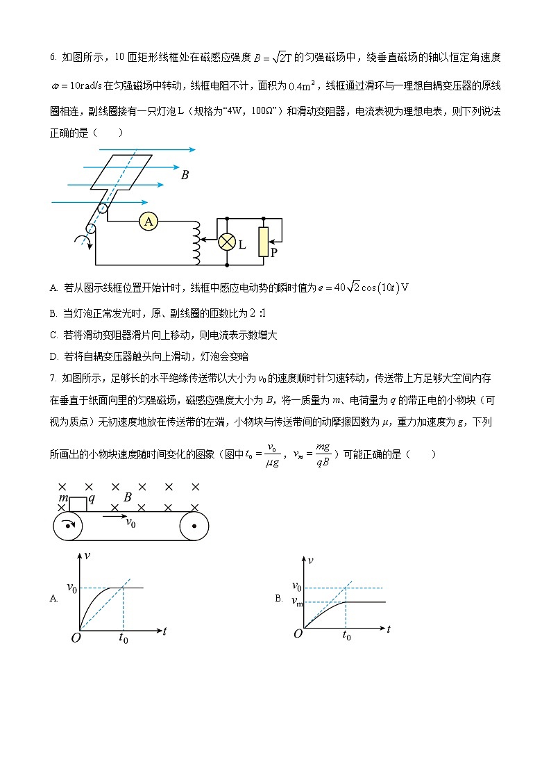2023南平高三下学期3月四校联考试题物理含答案第3页