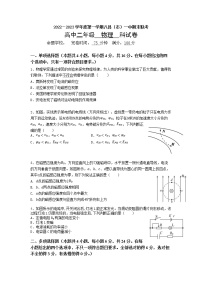 2022-2023学年福建省福州市八县（市、区）一中高二上学期期末联考物理试题 Word版