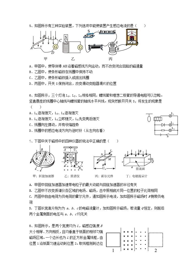 2022-2023学年福建省福州市八县（市、区）一中高二上学期期末联考物理试题 Word版02