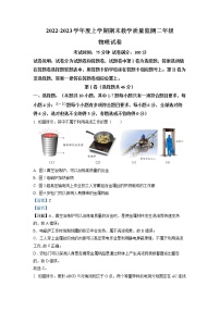 2022-2023学年辽宁省营口市高二上学期期末教学质量监测物理试题 解析版