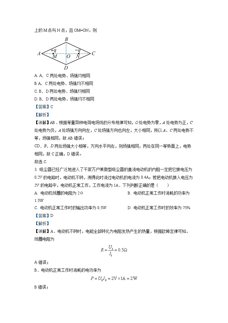 2022-2023学年辽宁省营口市高二上学期期末教学质量监测物理试题 解析版02