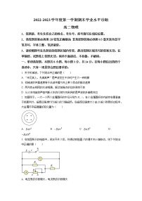 2022-2023学年山东省烟台市高二上学期期末考试物理试题 Word版