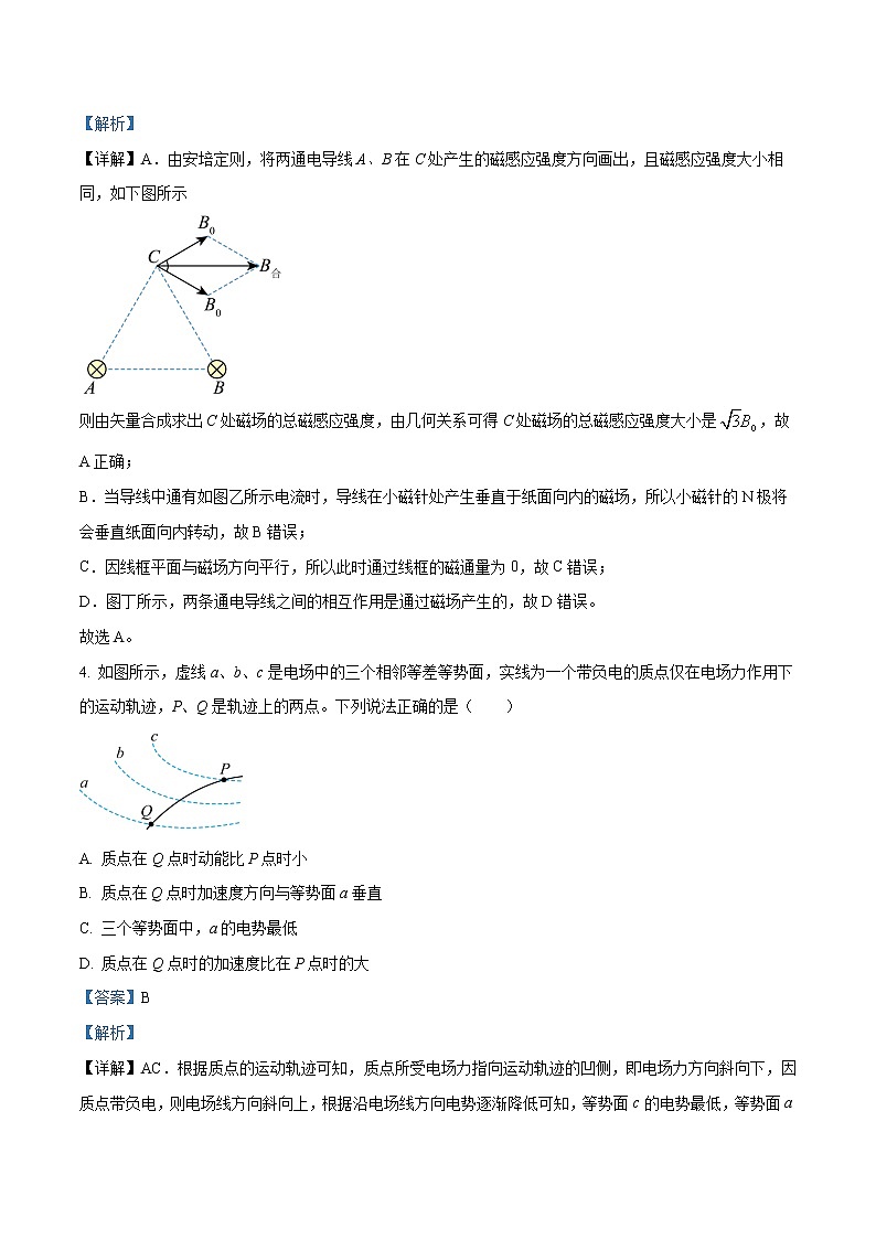2022-2023学年山西省运城市高二上学期期末调研测试物理试题 解析版03