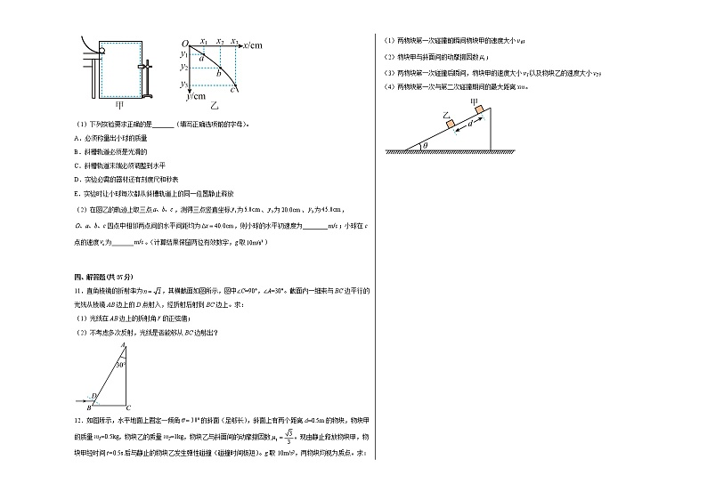 2022-2023学年云南省宣威市第五中学高三下学期阶段性测试（二）物理试题（解析版）第3页