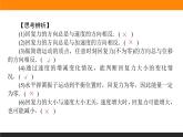 2.3简谐运动的回复力和能量课件PPT