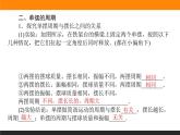 2.4单摆精品课件