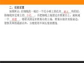 2.5實(shí)驗(yàn)：用單擺測(cè)量重力加速度課件PPT