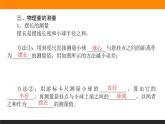 2.5實(shí)驗(yàn)：用單擺測(cè)量重力加速度課件PPT
