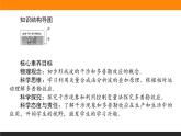 3.4波的干涉课件PPT