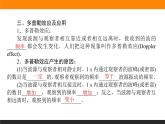3.4波的干涉课件PPT