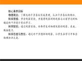4.3光的干涉课件PPT