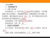 4.3光的干涉课件PPT
