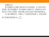 4.4实验：用双缝干涉测量光的波长课件PPT